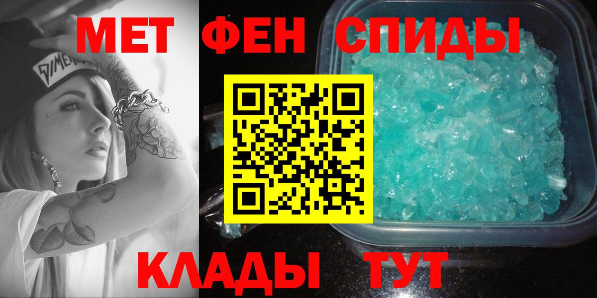 АМФЕТАМИН Розовый  Вход с VPN  Горячий Ключ 