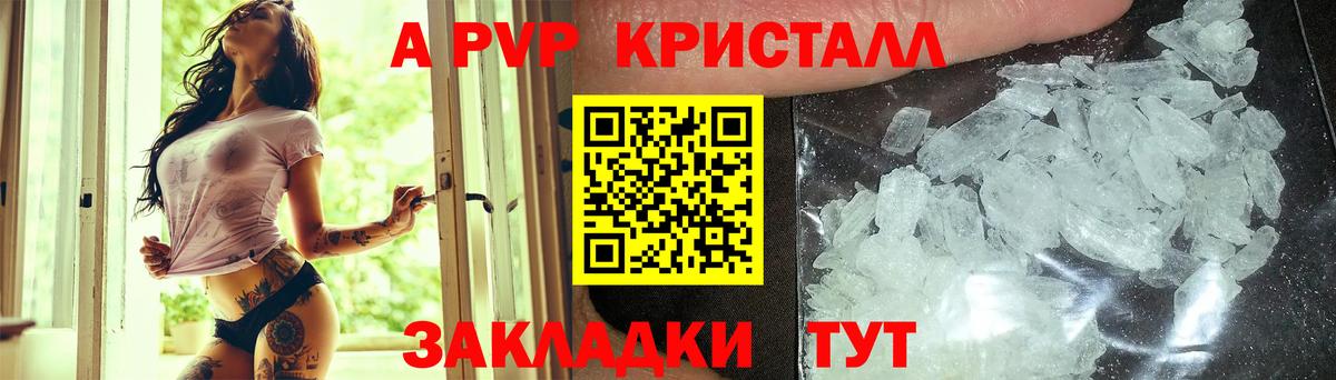 Горячий Ключ  Alpha PVP Соль  купить  сайты  Вход с VPN  Альфа ПВП VHQ 