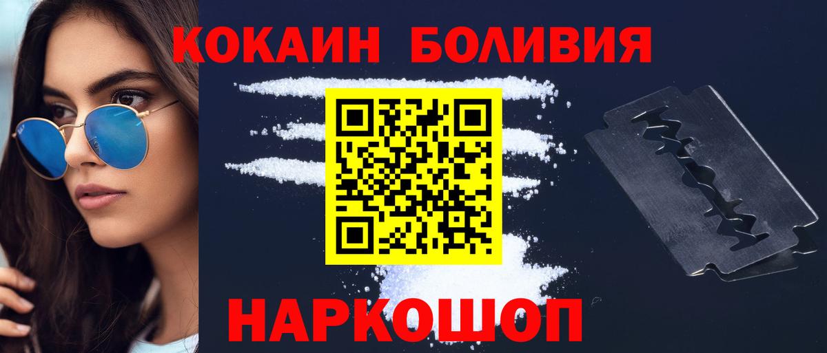 Кокаин Колумбийский Горячий Ключ