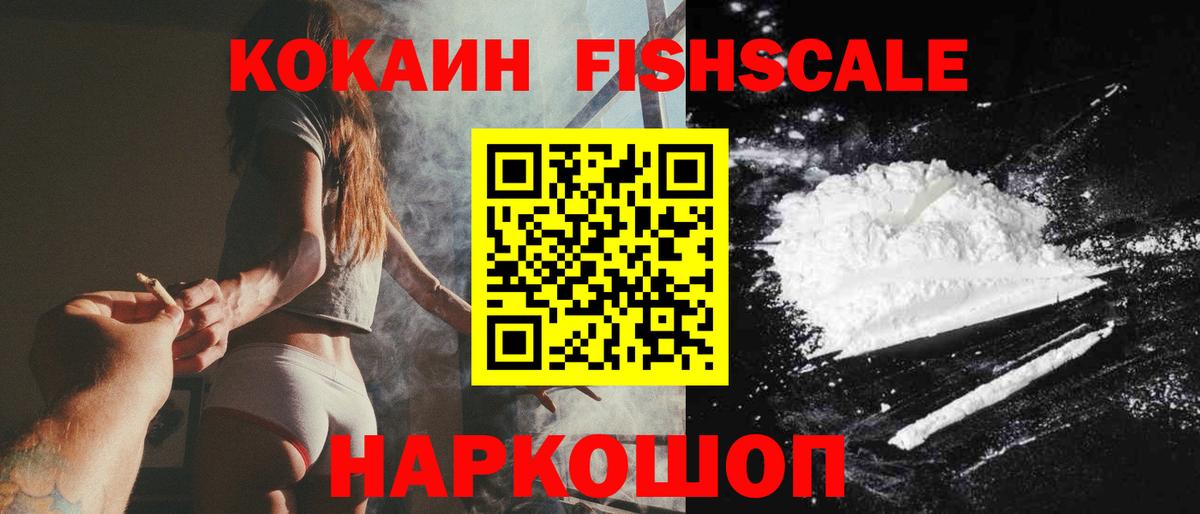 Кокаин Колумбийский  КОКАИН  Вход с VPN  Горячий Ключ  Кокаин Перу 