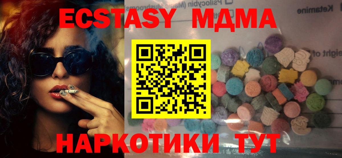 Горячий Ключ  Ecstasy бентли  Ecstasy  Вход с VPN 