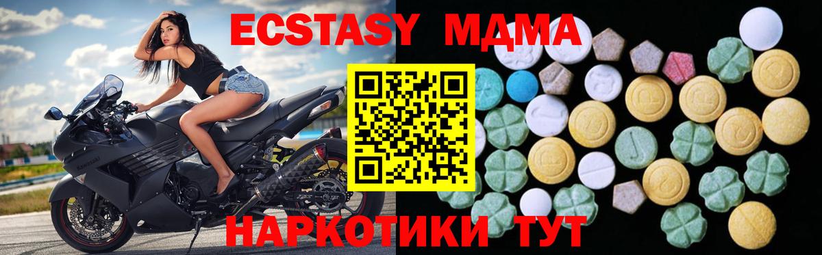 ЭКСТАЗИ XTC Горячий Ключ