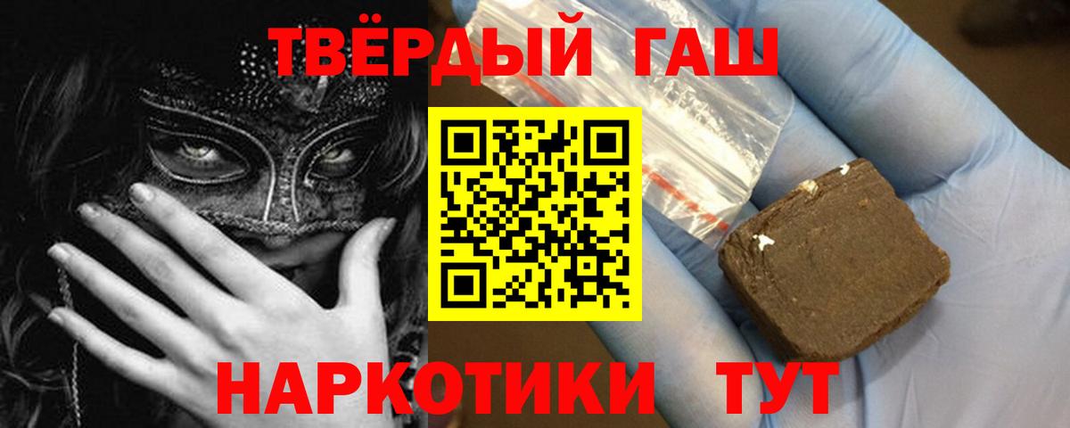 Горячий Ключ  ГАШ AMNESIA HAZE  Вход с VPN  ГАШИШ гашик 