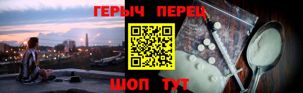 Горячий Ключ  ГЕРОИН белый  Вход с VPN 
