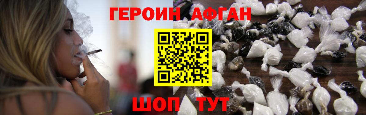 Героин гречка Горячий Ключ