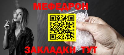 мяу мяу мука Моздок