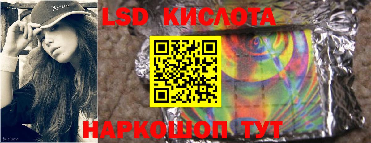 ЛСД экстази ecstasy Горячий Ключ