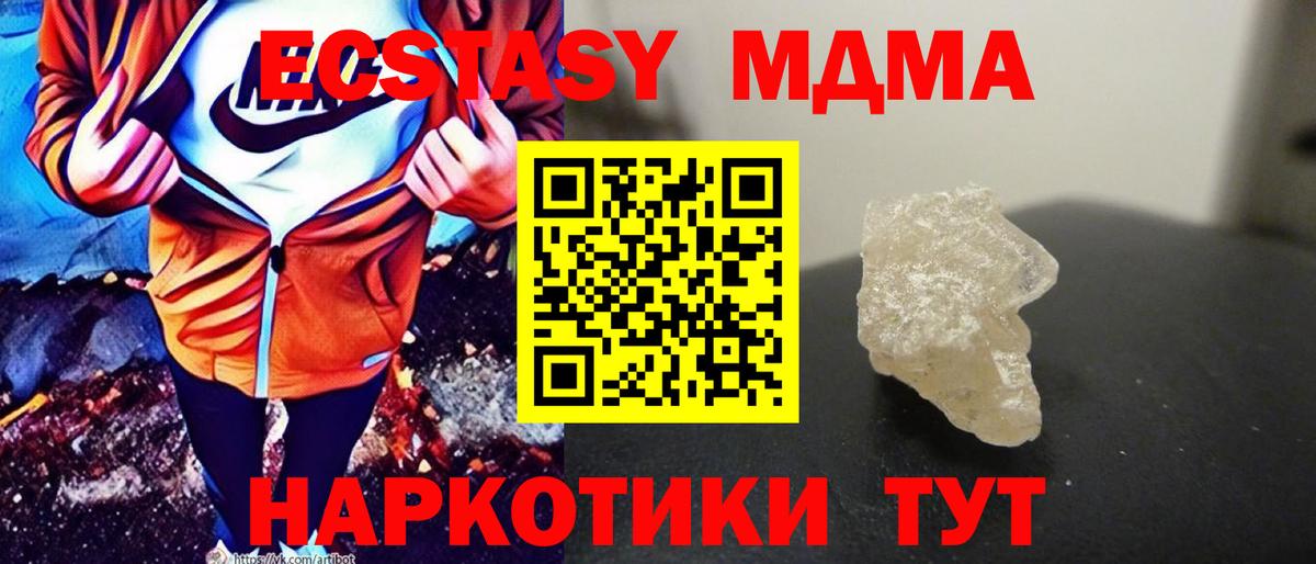 МДМА VHQ  МДМА VHQ  Горячий Ключ  Вход с VPN 
