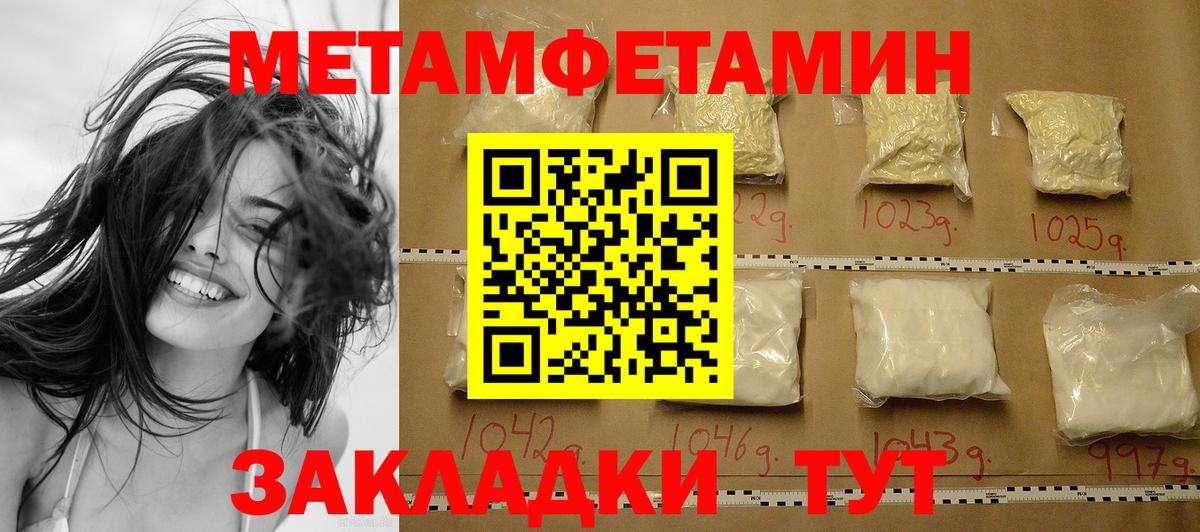 Метамфетамин винт Горячий Ключ
