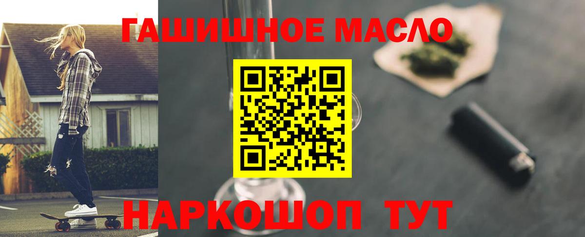 ТГК концентрат  Вход с VPN  ТГК Wax  Горячий Ключ 